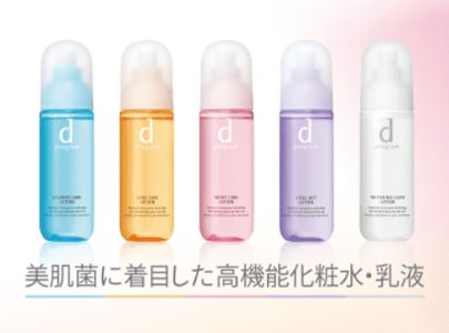 Dプログラム ベーシックケア 化粧水 乳液 サンプルセットをプレゼント コスメサンプル 試供品情報